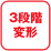 3�i�K�ό`