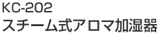 KC-202 �X�`�[�����A���}������