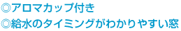 ���A���}�J�b�v�t�� �������̃^�C�~���O���킩��₷����