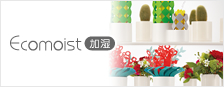 加湿器