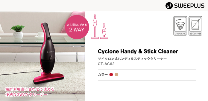 Cyclone Handy&Stick Cleaner