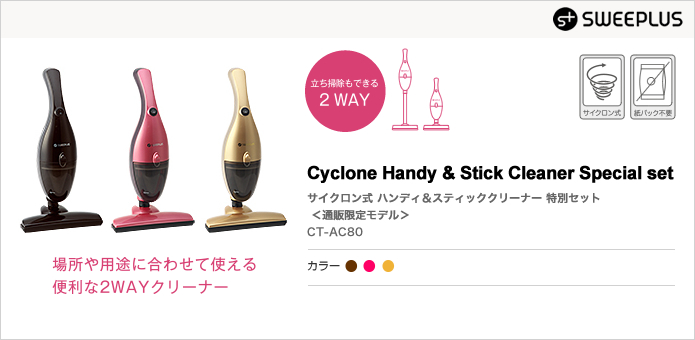 Cyclone Handy&Stick Cleaner