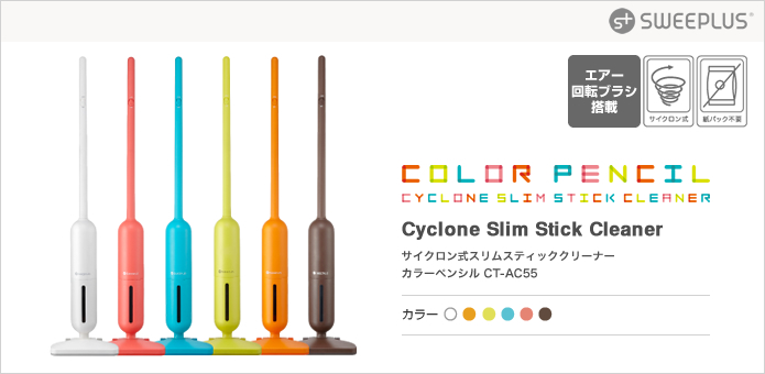 Cyclone Slim Stick Cleaner
