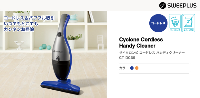 Cyclone Cordless Handy Cleaner