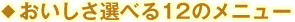 Iׂ12̃j[