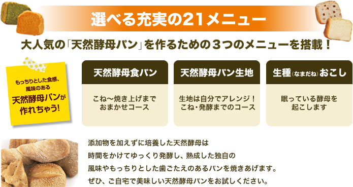 キッチン家電・雑貨 ［ホームベーカリー（２１メニュー） BK-B67-WH