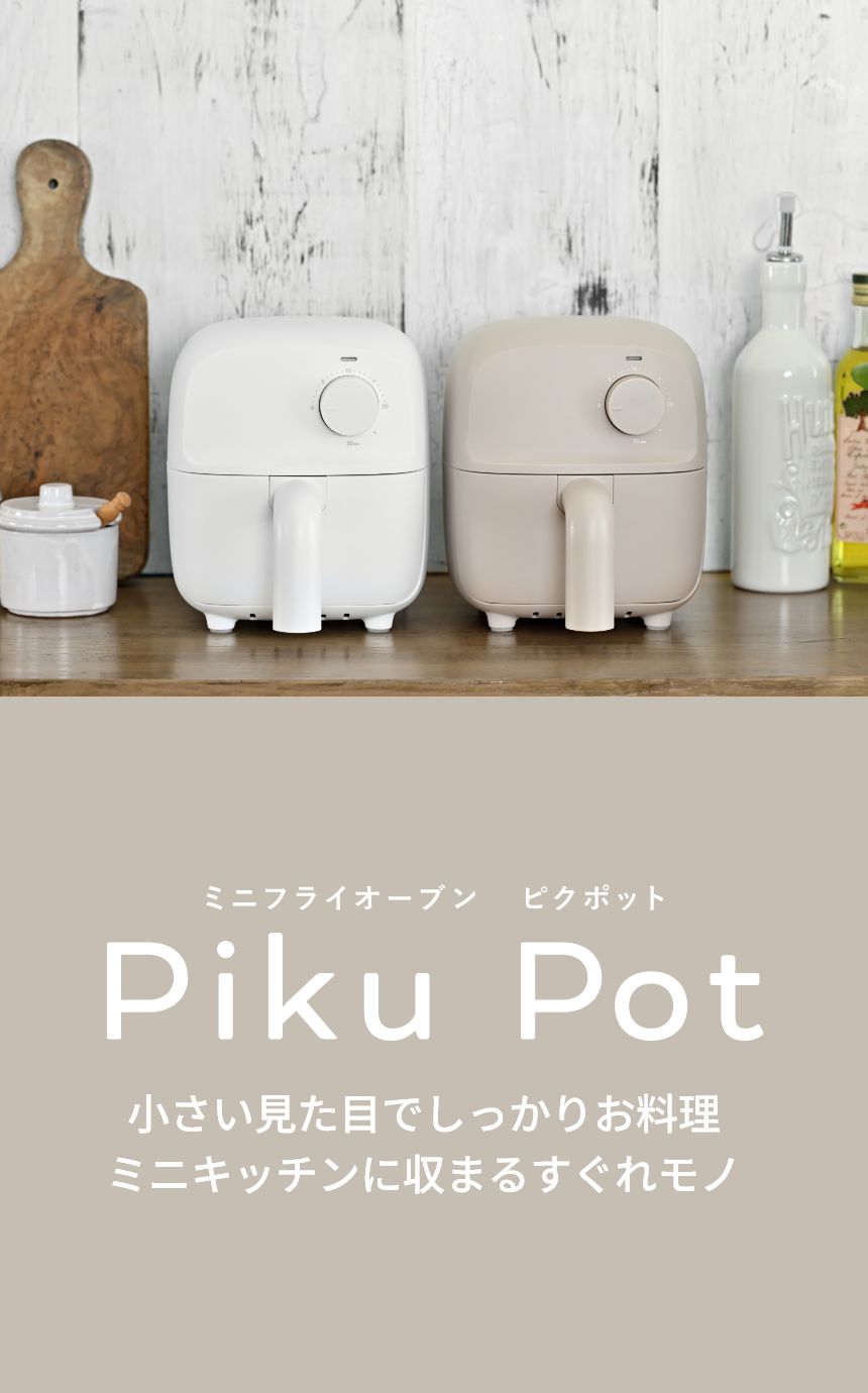 pikupot