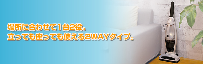ハンディ&スティッククリーナーHA-3043-PW
