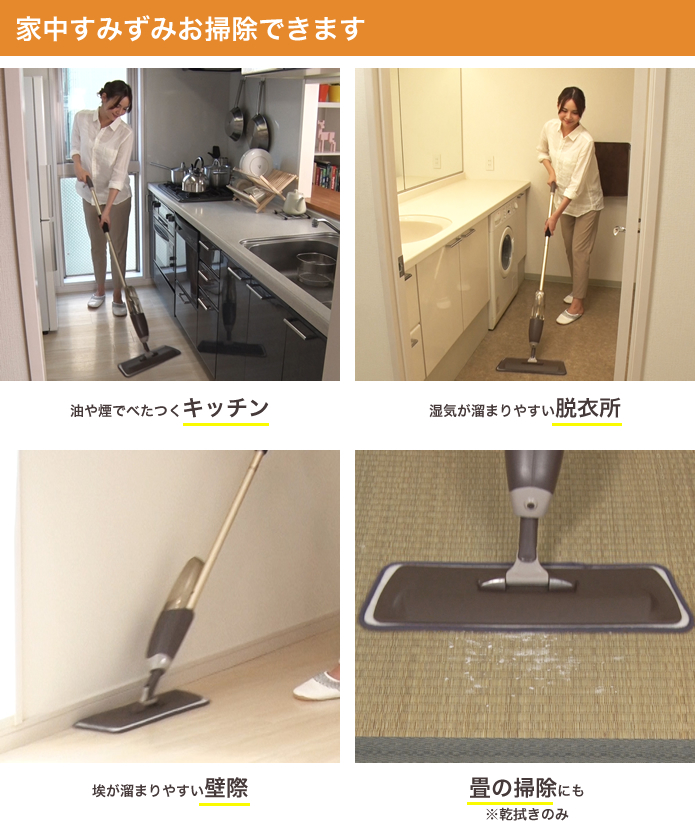 家中すみずみお掃除できます