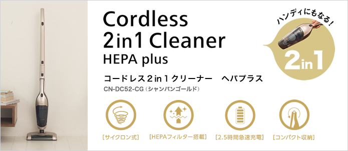 Cordless 2in1 Cleaner