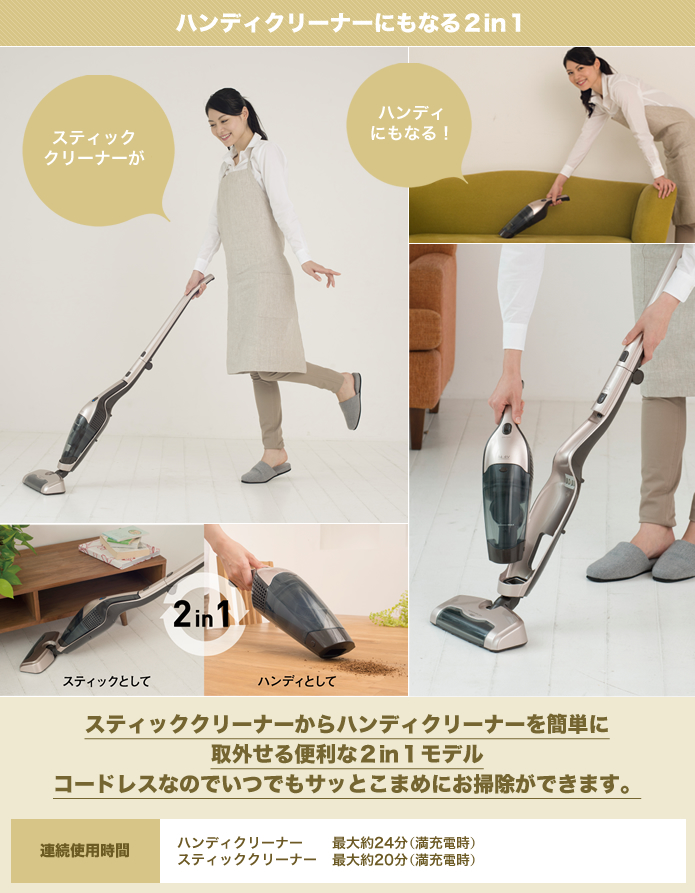 Cordless 2in1 Cleaner