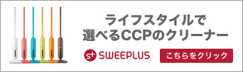 sweeplus