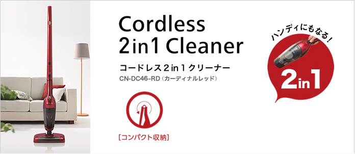 Cordless 2in1 Cleaner