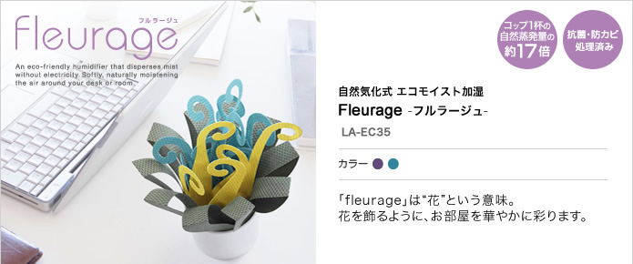 LA-EC35 Fleurage@-t[W-