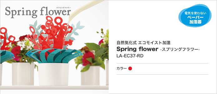 RC GRCXgSpring flower -XvOt[- 