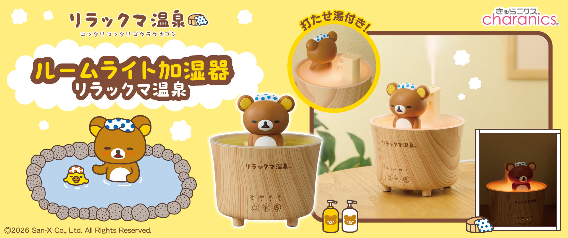 株式会社シー・シー・ピー