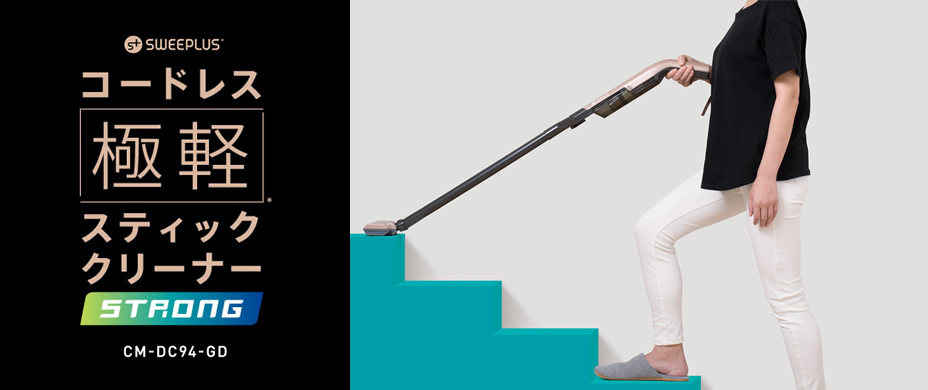 生活家電 トップページ 株式会社シー シー ピー