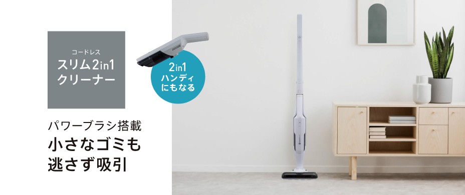 生活家電 トップページ 株式会社シー シー ピー