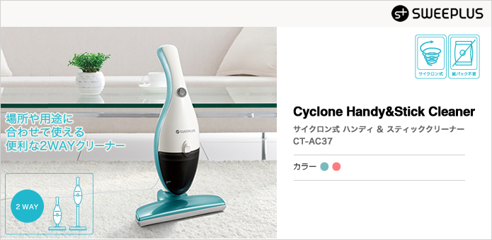 Cyclone Handy&Stick Cleaner