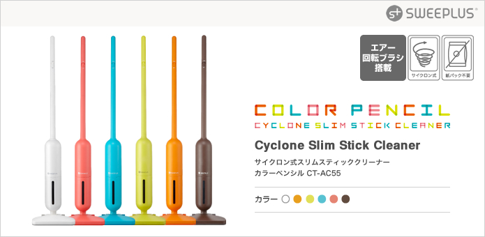 Cyclone Slim Stick Cleaner

