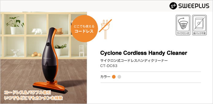 Cyclone Cordless Handy Cleaner